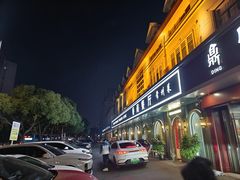 -香阁餐厅·常州菜·常州菜代表品牌(新北奥体店)