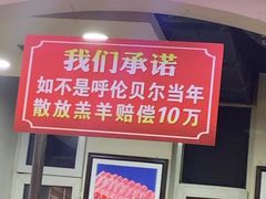 门面-楼外楼大刀肉传统火锅居(幸福街店)