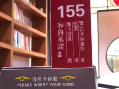 -和府捞面(东直门银座店)