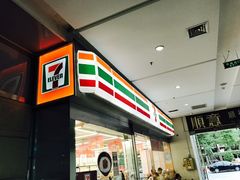 -7-11便利店(连城新天地店)