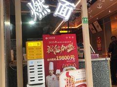 -贰拾捌味·宜宾燃面(春熙路旗舰店)
