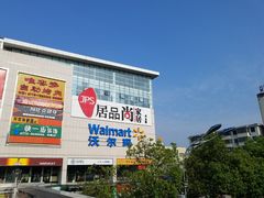 -沃尔玛(中山北路店)