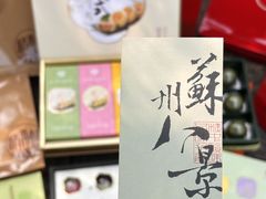 -稻香村(观前街店)