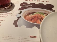 -南山鲜虾面·活鲜小馆·海味大连菜(南山总店)