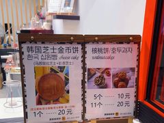 -莫朗核桃饼(虹泉路店)