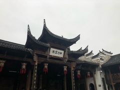 -清漾毛氏文化村