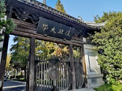 -复旦大学光华楼