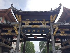 -杏花村文化旅游区