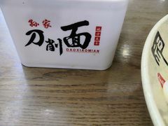 -山西刀削面(安定门店)