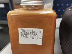 瓶装真味港式冻奶茶-赏饮·WILL TEA