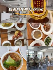 -弗蕾亚·和月月子调理院(东湖店)