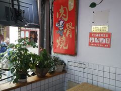 -赵元章肉骨烧(山塘街店)