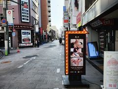 -宗右卫门町
