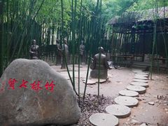 -竹泉村旅游度假区