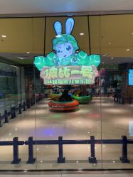 -波比一号儿童乐园(圣熙8号店)