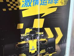 -速马赫卡丁车(琶洲店)