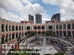 -佛罗伦萨小镇广佛名品奥特莱斯(疏港路店)