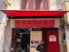 门面-添發碗仔翅美食