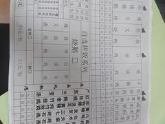 菜单-观绿茶居