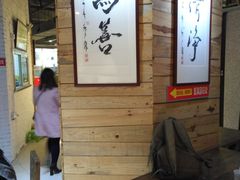 -素清香(解放路店)
