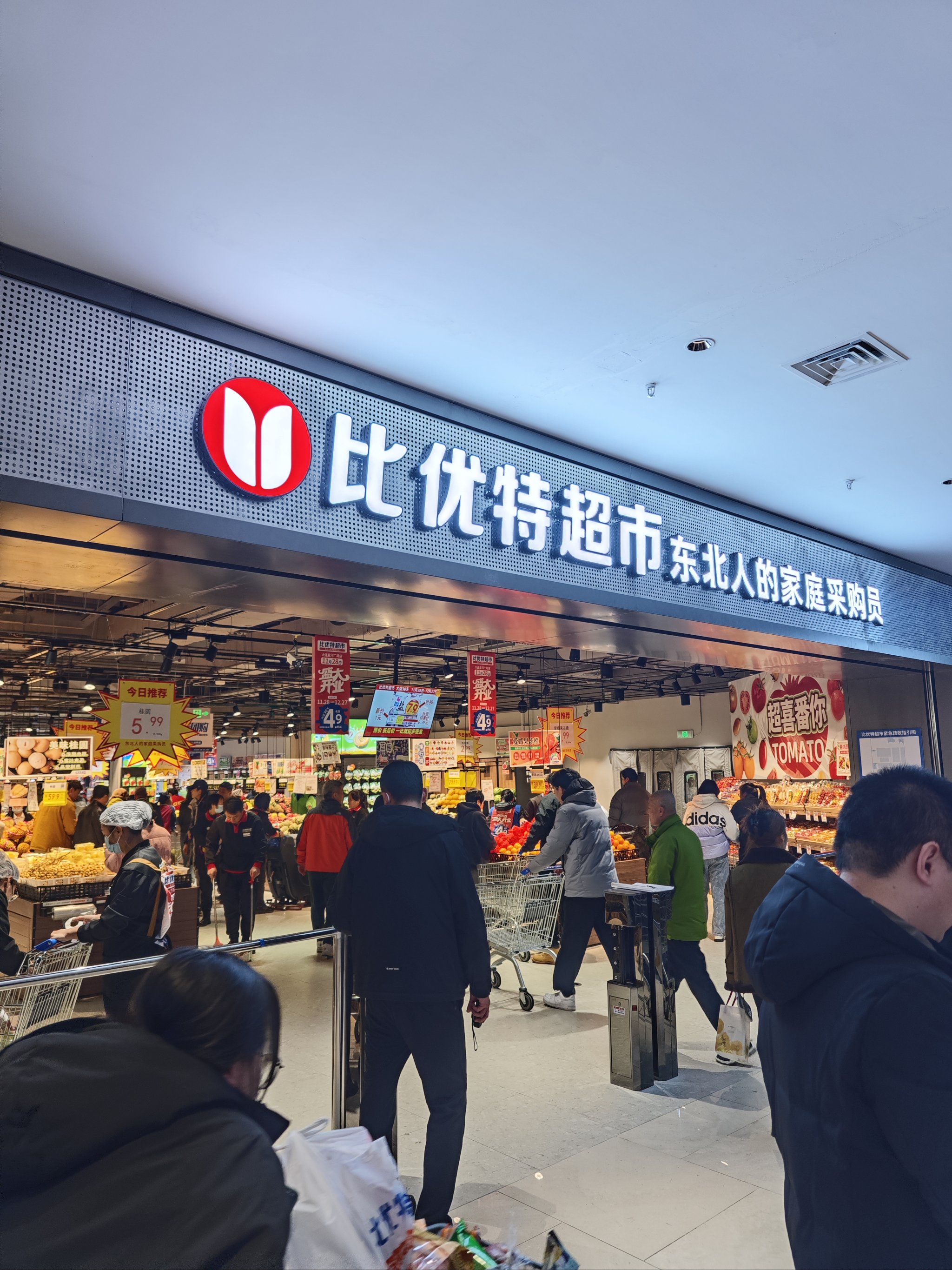 比优特大连新店,泡崖居民有福了