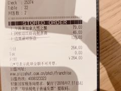 -必胜客(欧亚卖场店)