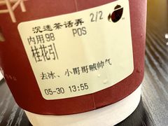 -茶话弄(咖啡·中贸广场店)