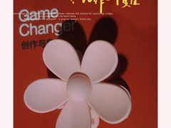 -设计共和 Design Republic(江宁路店)