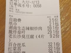 -十二点·辣椒炒肉(南山店)