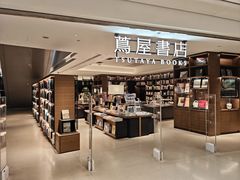 -茑屋书店(天目里店)
