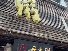 -大良毋米粥(锦龙路总店)