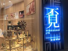 -覔书店(壹方城店)