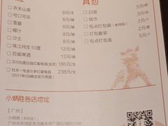 菜单-小炳胜(卓悦中心店)