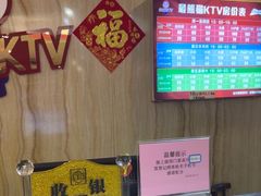 -最熊猫量贩式KTV(旺棠25栋综合楼店)