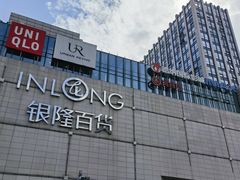 -汇德隆银隆