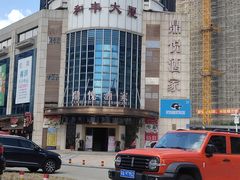 -恒宝和宴(合生广场店)