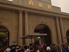 -南京中国近代史遗址博物馆(南京总统府)