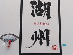-衣裳街历史文化街区