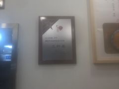 -裕兴记·三虾面(西北街总店)