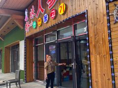 门面-朴小妹人参鸡汤火锅(长白山万达店)