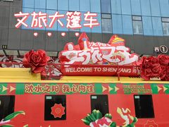 -盛京大奥莱(沈阳奥体店)