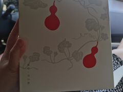 -阮大兴糕团(滨江宝龙店)