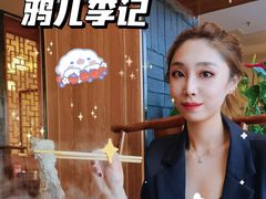 -清真·鸦儿李记·涮肉(和平里店)