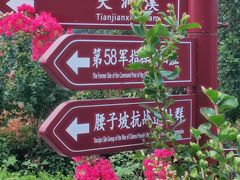 -影珠山