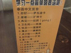 -Siam泰餐厅(水上公园店)