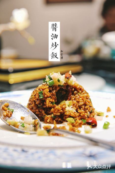 松云泽图片