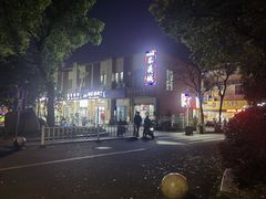 -学府小吃一条街(北大门商业街店)