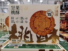 -山姆会员商店(杨桥西路店)