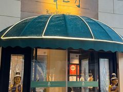 -侨美·兰桂坊·粤泰精华(沙面总店)