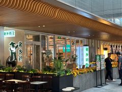 -老乡鸡(上海白玉兰广场店)